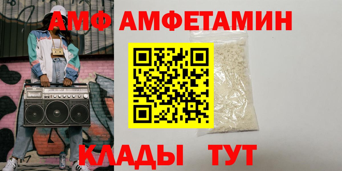 АМФЕТАМИН 97% Жуковский