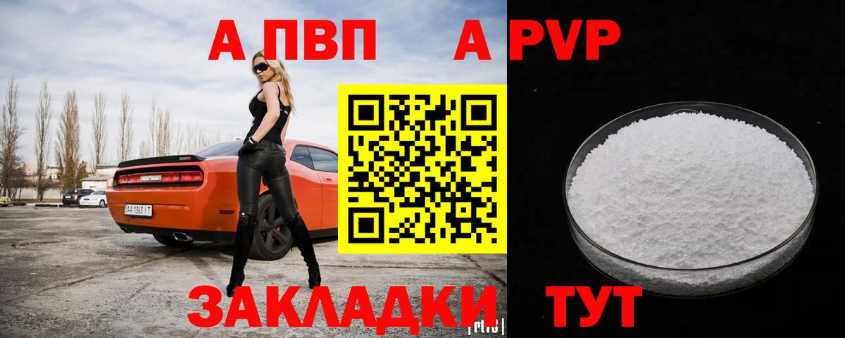 APVP VHQ  А ПВП СК КРИС  Жуковский  Вход с VPN 