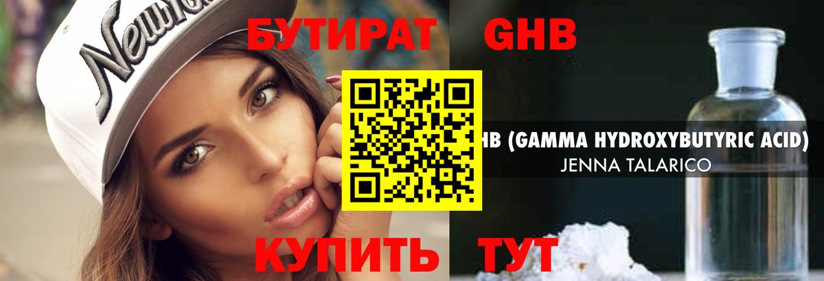 Жуковский  Бутират 1.4BDO  Вход с VPN 
