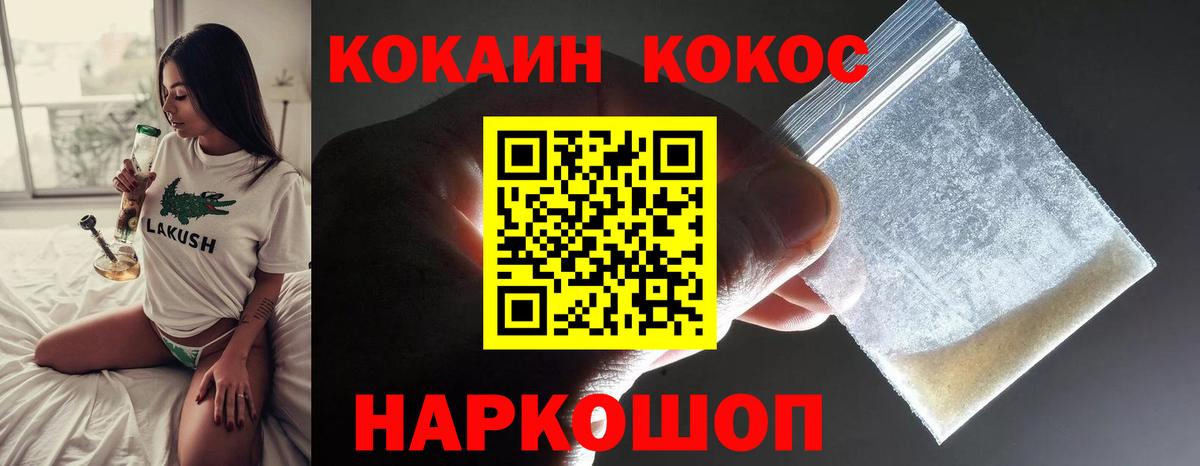 закладки  COCAIN FishScale  Кокаин  Вход с VPN  Жуковский 