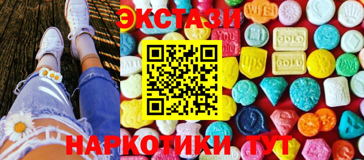 Экстази Punisher  наркошоп  Жуковский  Вход с VPN  Экстази 