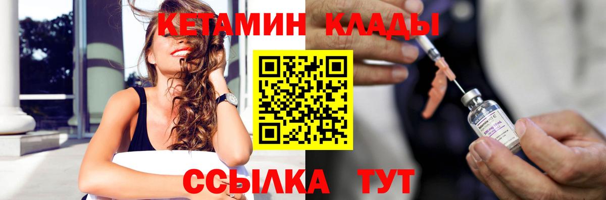 МЕГА ONION  КЕТАМИН ketamine  Вход с VPN  Жуковский 
