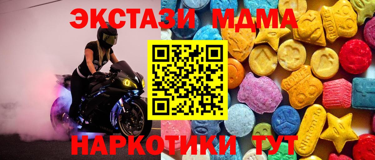 MDMA кристаллы Жуковский