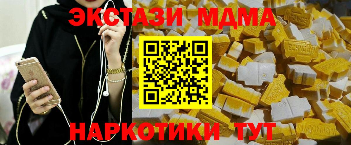 МДМА crystal  Вход с VPN  MDMA  Жуковский 