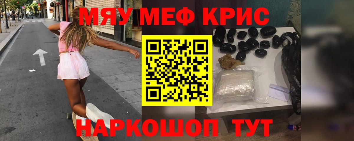 Меф mephedrone  Мефедрон  Жуковский  Вход с VPN 