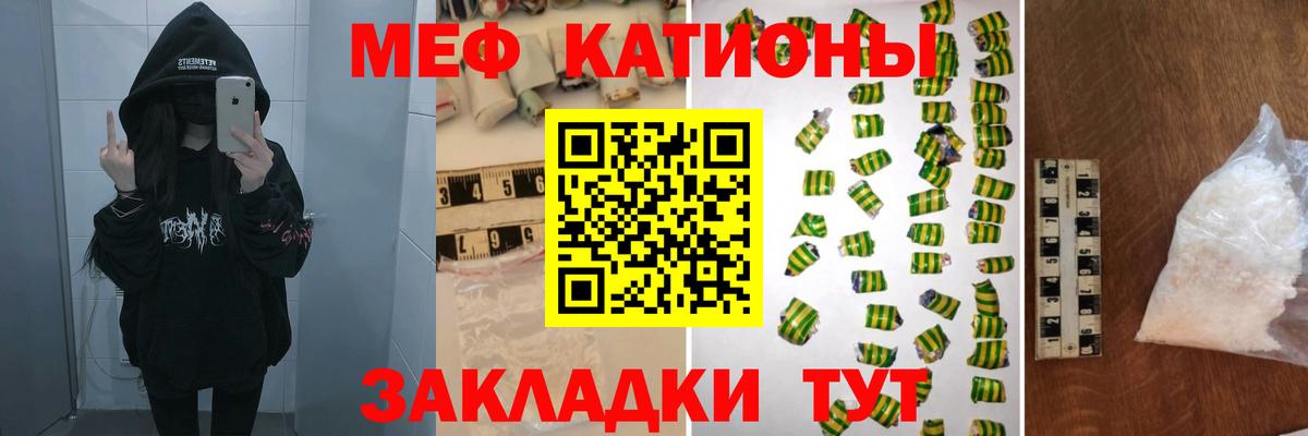 Мефедрон мука Жуковский