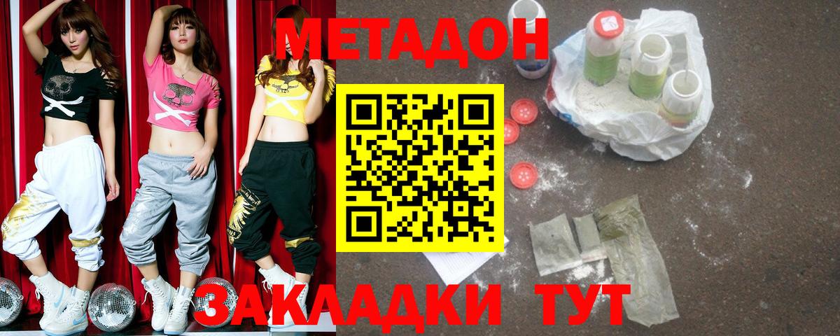 Метадон VHQ Жуковский