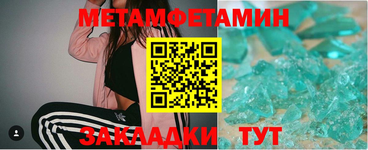 Первитин  Метамфетамин пудра  Вход с VPN  Жуковский 